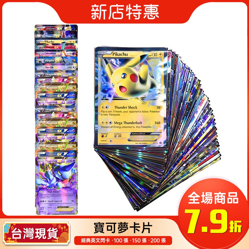 【超值免運】神奇寶貝 寶可夢❤卡牌 卡片 對戰卡 VMAX MEGA 閃卡 英文卡牌 桌遊 小朋友 禮物 兒童益智 遊戲