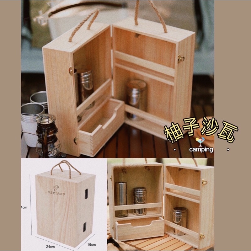 柚子沙瓦🌿🍋🍹 露營美學調味料手提木箱調味料實木多層收納箱 質感設計實木多層調料箱