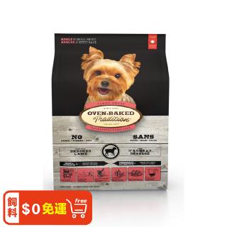 烘焙客 Oven-Baked 狗飼料 成犬 羊肉配方 原顆粒/小顆粒