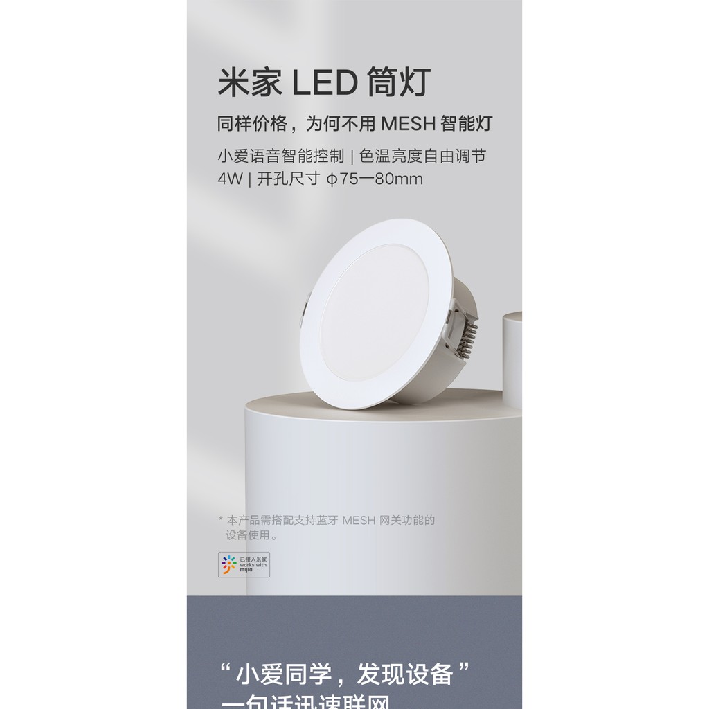 小米米家mseh崁燈~全新品~220V~一組六顆