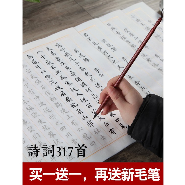 爆款 熱賣款 唐詩宋詞字帖 臨摹書法宣紙lala的雜貨鋪詩詞小楷毛筆字帖小學生唐詩宋詞歐體練字帖歐陽詢楷書描紅宣紙 蝦皮購物