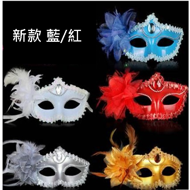 面具 面罩 威尼斯 半臉面具 (百合花邊) 花紋包布面具 眼罩 面罩 cosplay 表演 舞會