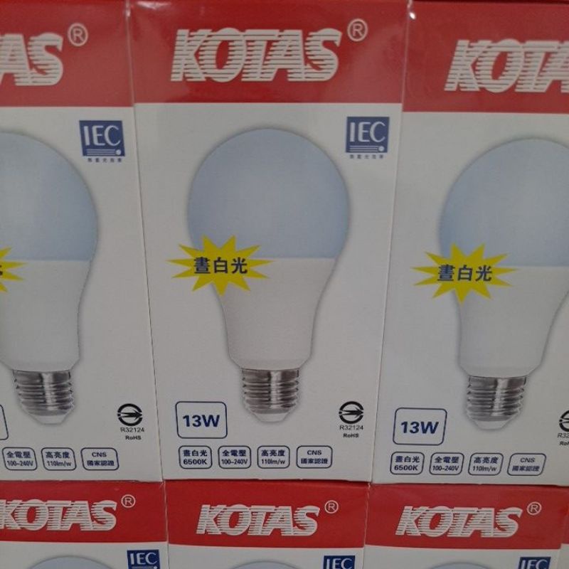 [芝山照明 破盤價 ]KOTAS  節能LED 燈泡 13W 白光 E27燈頭 無藍光為害 含二聯式發票