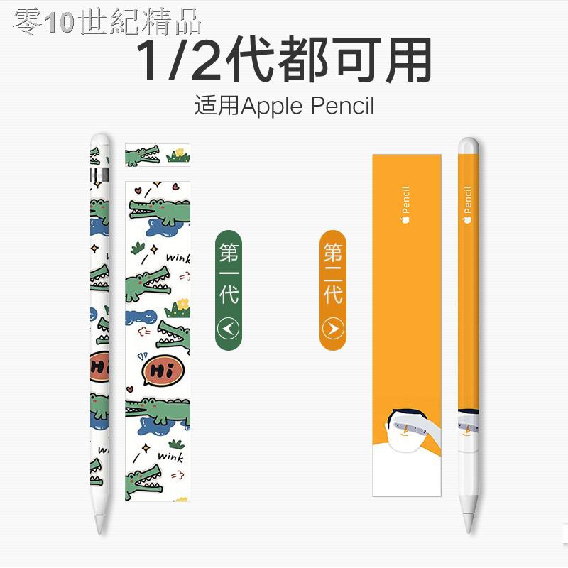 ✣☒【現貨】筆apple pencil貼紙創意一代筆貼紙二代防滑保護貼膜iPad手寫筆保護套2筆尖套ipencil筆