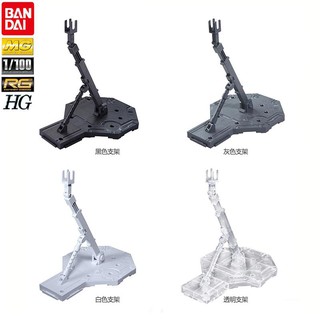 【模型屋】BANDAI 鋼彈支架 BASE 1 1/100 MG RG 模型支架 地臺 臺座 展示架 黑/灰/白/透明