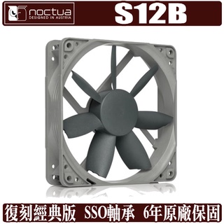 Noctua S12B redux 12公分 風扇 定轉 PWM 溫控 靜音 NF-S12B 貓頭鷹 樹旺電腦