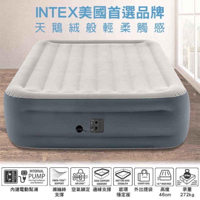 【INTEX】豪華加高雙人加大充氣床墊（二手）