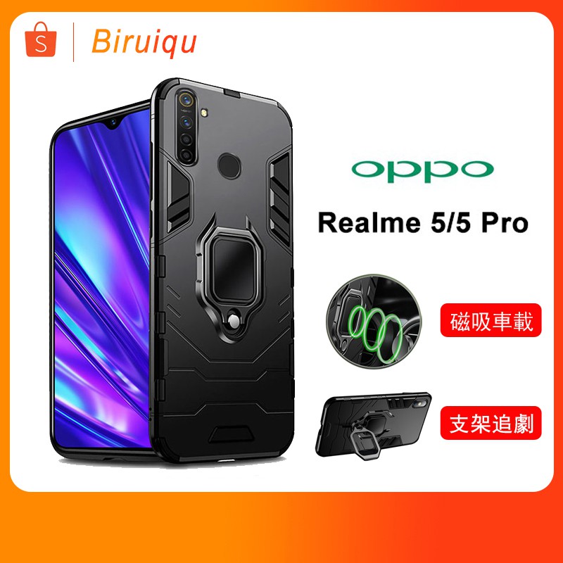 Realme5 Realme 5 Pro C3 Realme5Pro 手機殼 磁吸 指環支架 黑豹 二合一 防摔套