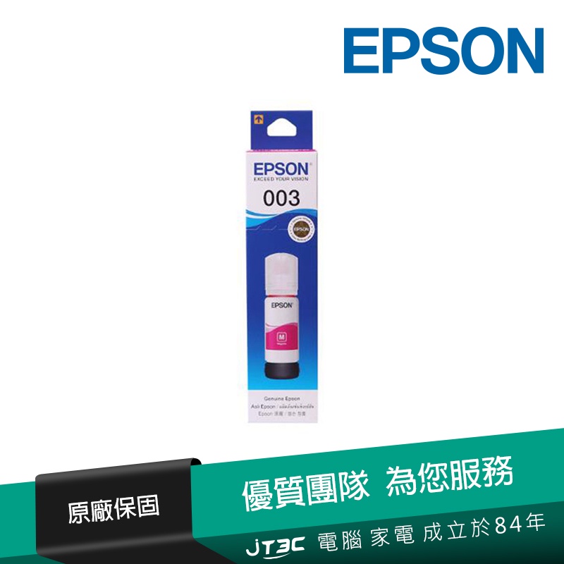 EPSON 愛普生 003 / T00V (紅)原廠盒裝墨水(C13T00V300)
