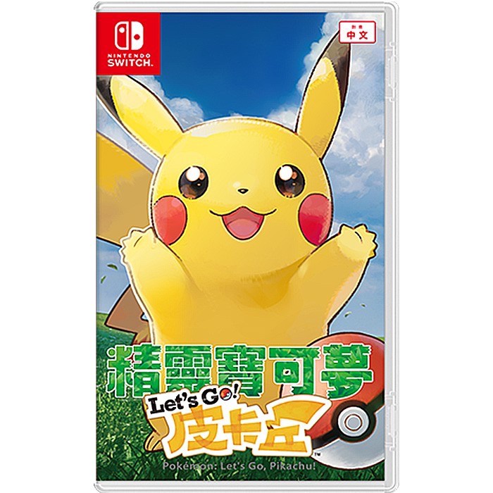 【現貨】NS Switch 精靈寶可夢 LET'S GO 皮卡丘 中文版