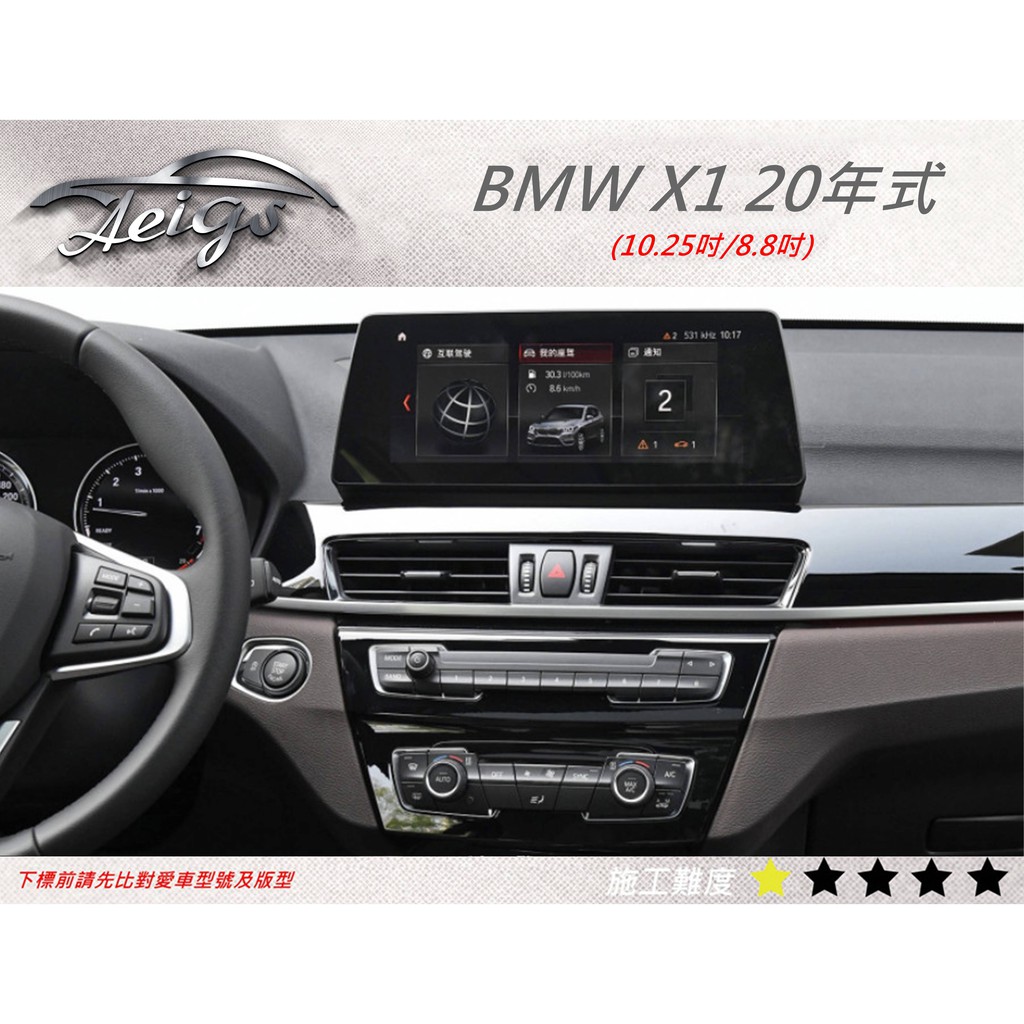 Bmw螢幕保護貼 Ptt Dcard討論與高評價網拍商品 21年9月 飛比價格