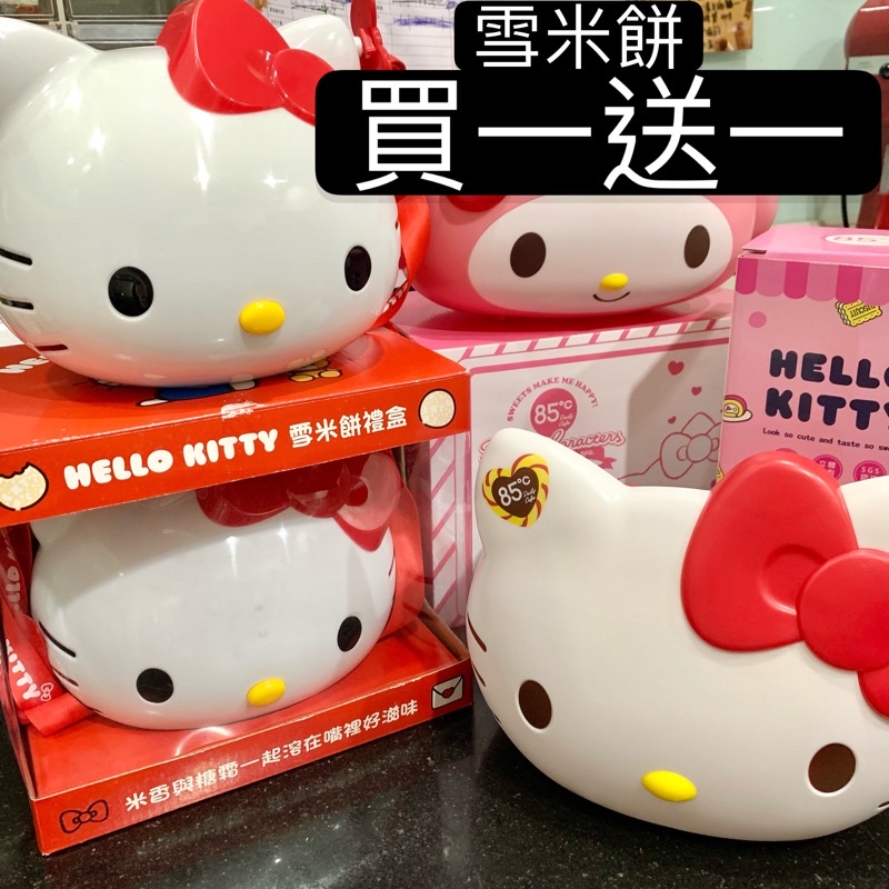 hello kitty萬用置物提籃/美樂蒂萬用置物提籃