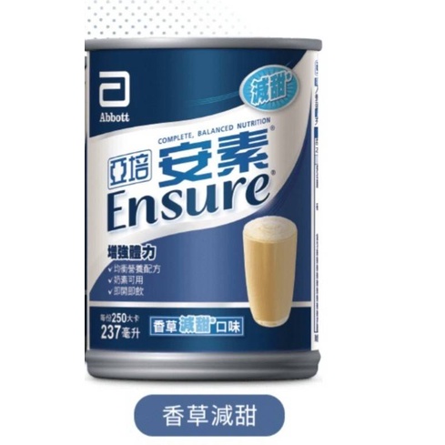 亞培安素減糖安素 24罐 成箱1320元 運送方式限制要注意