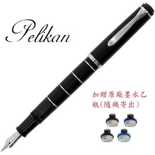 Pelikan 百利金 M215 黑色圓型鋼筆*加贈4001墨水一瓶