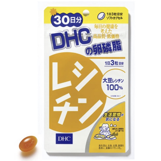 現貨 DHC 卵磷脂 30日 / 維他命C 維他命B群 60日 / 輕盈元素 20日