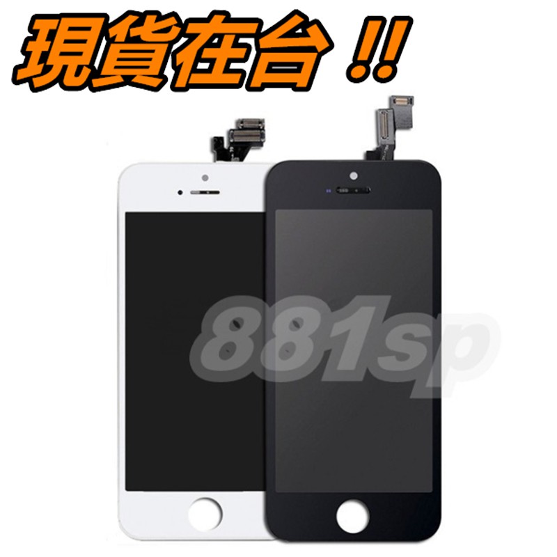 iPhone 5 5S 液晶總成 液晶 面板 玻璃 觸控面板 LCD iPhone5 iPhone5S 螢幕 液晶螢幕