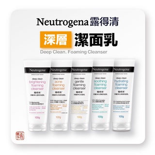 露得清 深層淨化保濕 洗面乳