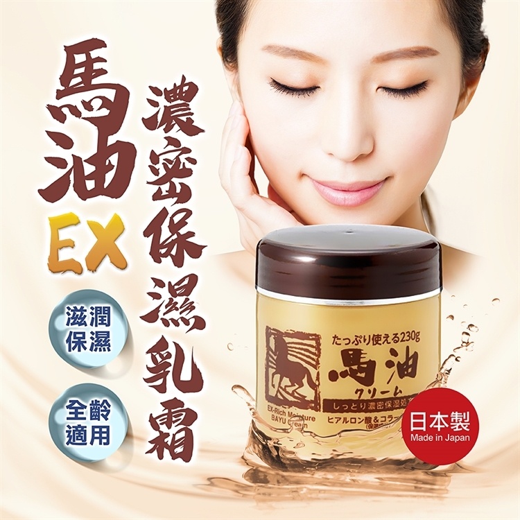 馬油濃密保濕霜 Ptt Dcard討論與高評價網拍商品 2021年11月 飛比價格