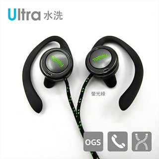 〔全新〕【TOPLAY聽不累】懸浮式 水洗運動耳機 螢光綠-防水IP7 耳機推薦-[HW301]