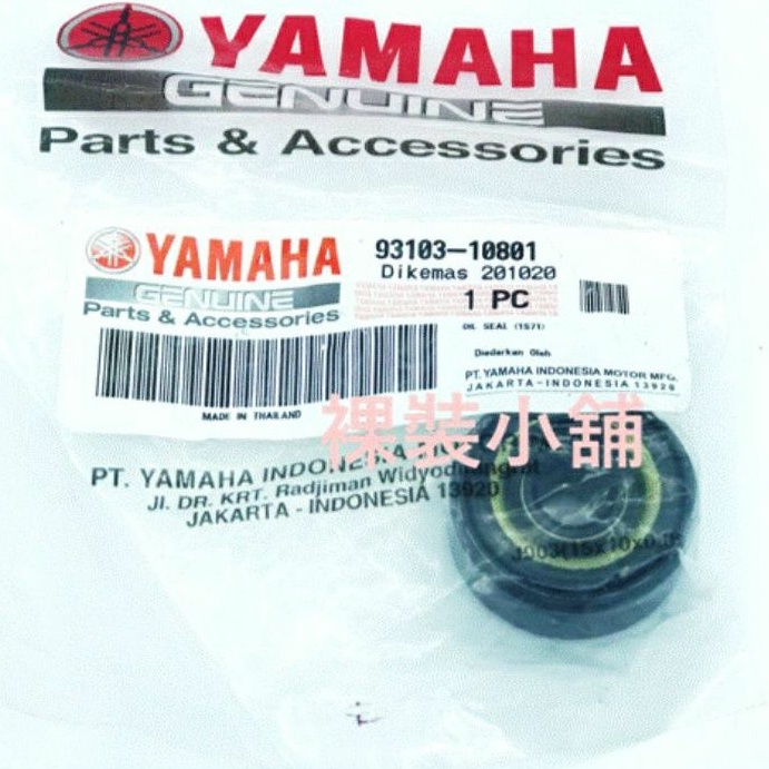 Yamaha Xmax R15 MT15 原廠水泵浦 推進器油封 93103-10801 水封 葉輪油封 水泵浦油封