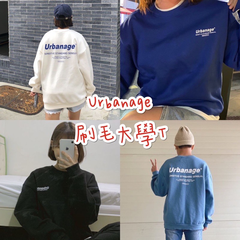 最後現貨 韓國品牌urbanage刷毛大學t 秋冬刷毛大學t 韓國代購芝麻代購 蝦皮購物