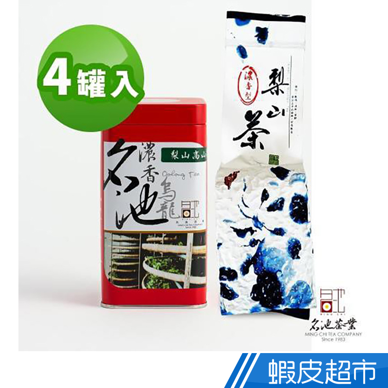 名池茶業 梨山醇水烏龍茶葉(清香型150克x4) 廠商直送