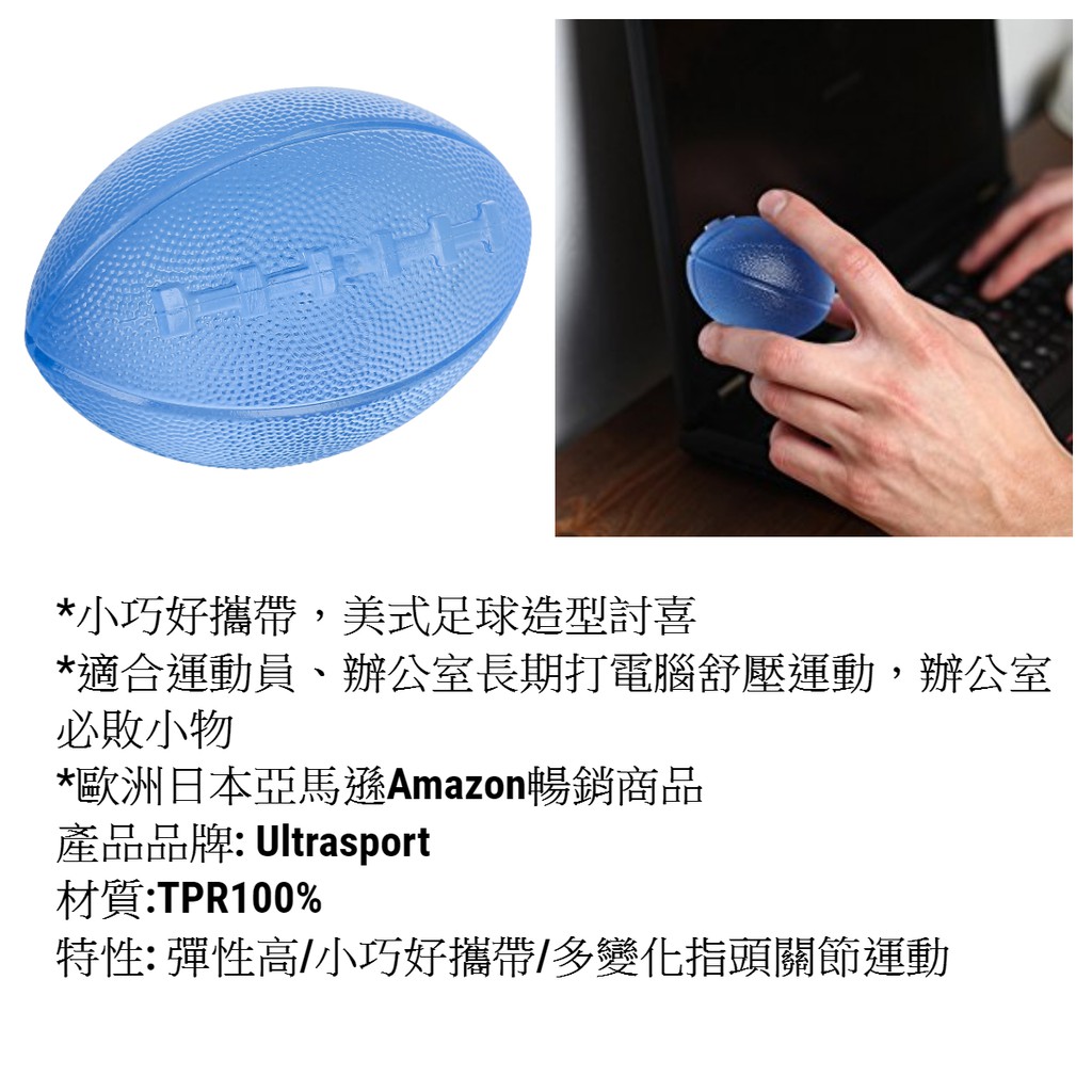 現貨 Amazon歐洲 日本暢銷運動品牌ultrasport 果凍握力球手部肌肉運動腕力減壓復健 蝦皮購物