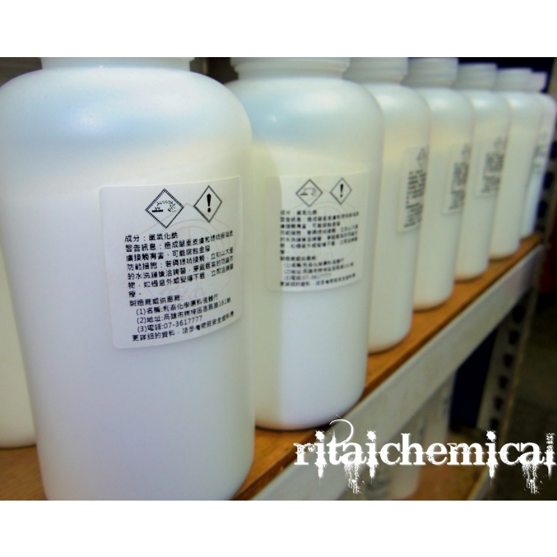 ●利泰化學● 含稅 氫氧化鈉 粒鹼片鹼 NaOH 手工皂 水管疏通