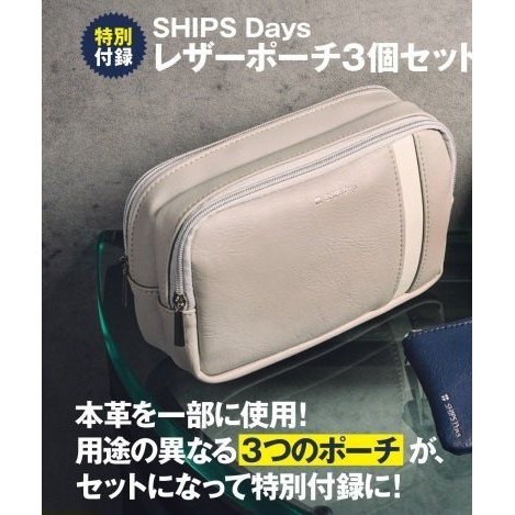 ☆AP'S日雜☆日文雜誌MonoMax附錄【SHIPS灰白皮革雙拉鍊收納包】