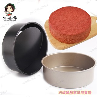 4~10吋不粘碳鋼戚風活底模 蛋糕模具 可拆式蛋糕模 家用戚風蛋糕模具 戚風乳酪蛋​​糕模