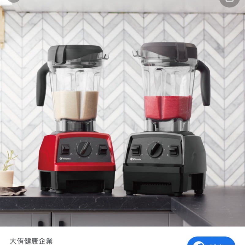 Vita-Mix E320 全營養調理機 （代理商）果汁機 榨汁機 研磨機 料理機 (黑色)紅色/白色