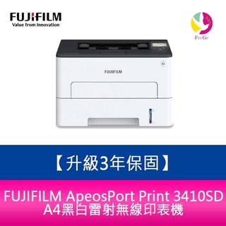 【登入升級3年保固】富士UJIFILM ApeosPort Print 3410SD A4黑白雷射無線印表機
