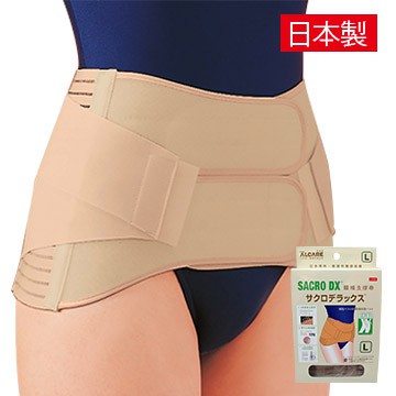 益康便利GO 日本ALCARE 醫療級腰椎支撐帶 (膚色)