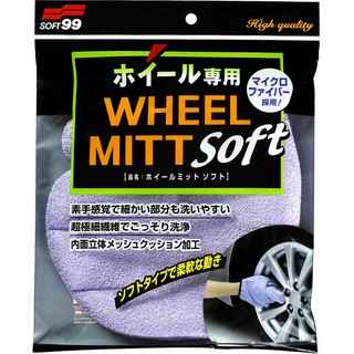 日本 SOFT99 洗輪圈專用手套 台吉化工