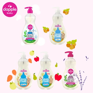 美國 Dapple 天然奶瓶 餐具清潔液 奶瓶清潔 90ml 500ml（五款可選）