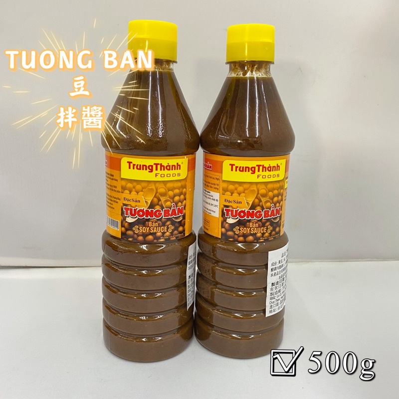 越南🇻🇳豆瓣醬料 美味
