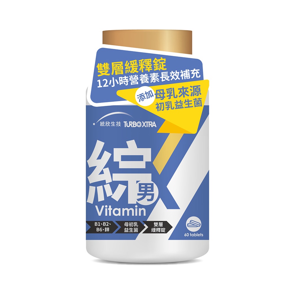 統欣生技TX-全效守護系列男性綜合維生素