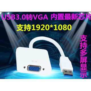 USB3.0 TO VGA USB顯示卡 USB 2.0 HUB USB2.0 1.1 USB 3.0 HUB