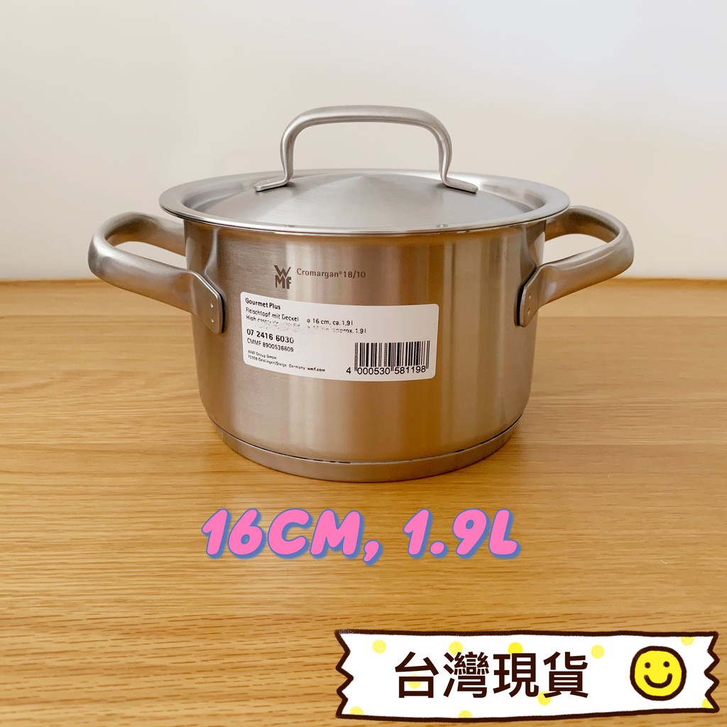 &lt;台灣現貨&gt; 德國 WMF Gourmet Plus 18-10(316) 不鏽鋼雙耳湯鍋(含蓋)