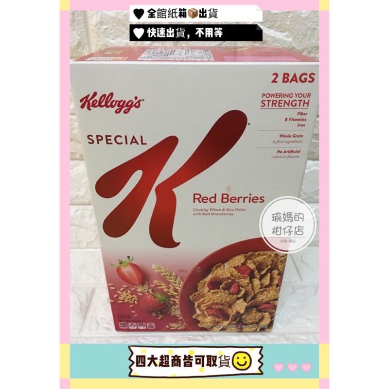 （好市多代購）#1282434 KELLOGG'S 草莓早餐脆片 2包入 共1.2公斤