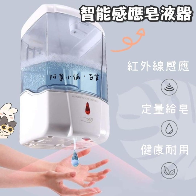 智能感應皂器 浴室無接觸式自動紅外線感應滴液皂液機 廁所洗手間廚房壁掛式洗手機700ML