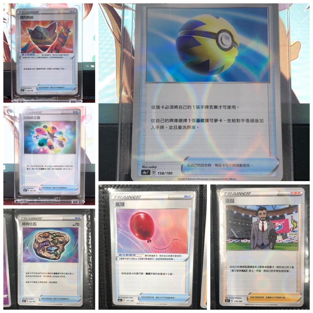 喬桌遊寶可夢閃色明星v 鏡面閃先機球腐朽的盾渦輪修正檔氣球洛茲稀有化石ptcg Pokemon Tcg 蝦皮購物