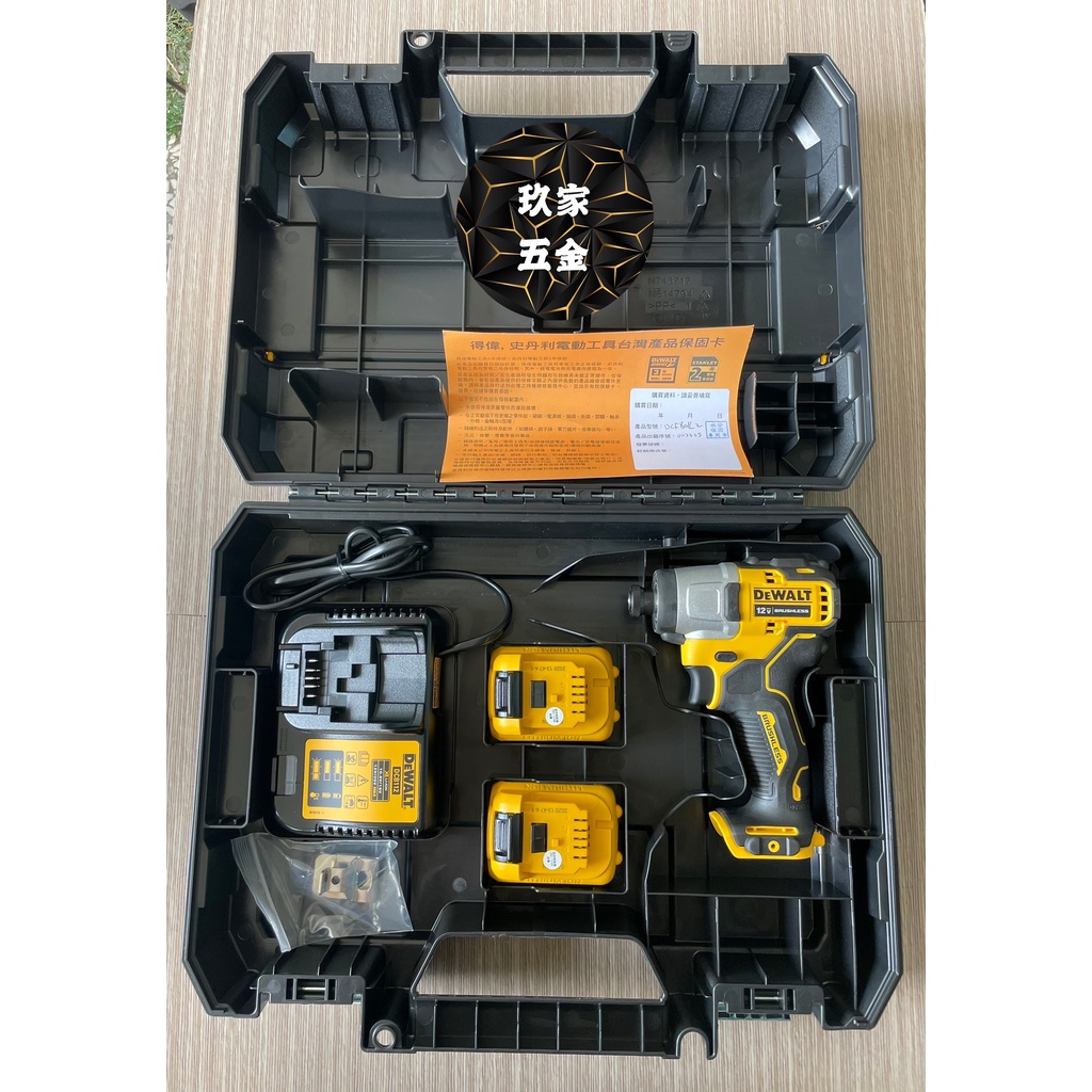 【玖家五金】公司貨 得偉 DEWALT DCF801 10.8V/12VMax 無碳刷可調速衝擊起子機