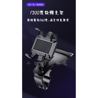 新款車載手機支架汽車儀表臺後視鏡多功能導航支架(臺灣現貨)