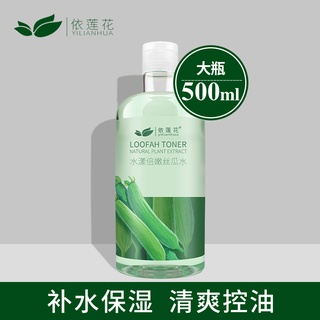 依蓮花絲瓜水薏仁水500ml爽膚水女黃瓜水蘆薈化妝水補水保溼噴霧化妝水卸妝套裝噴霧保溼清潔毛孔美妝保養保健組合水乳