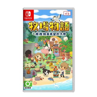 【現貨不用等】NS Switch 牧場物語 橄欖鎮與希望大地 中文版 橄欖鎮 希望的大地 STORY OF SEASON