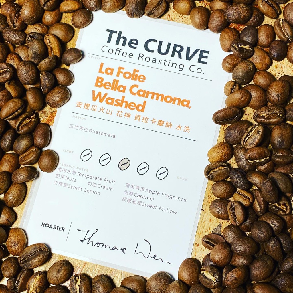 The CURVE Coffee/花神鮮烘咖啡豆/貝拉卡摩納/安提瓜火山/瓜地馬拉/水洗/中焙