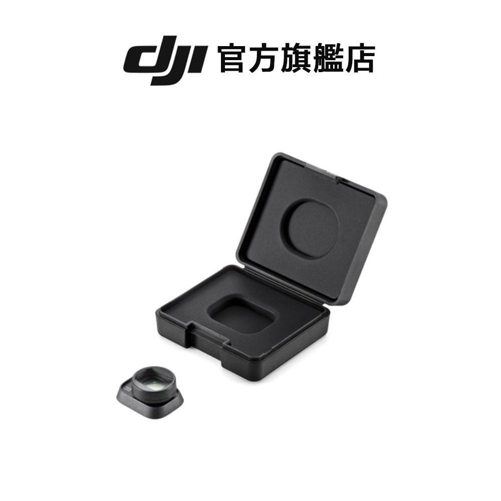 DJI Mini 3 Pro 配件- 增廣鏡頭 原廠公司貨