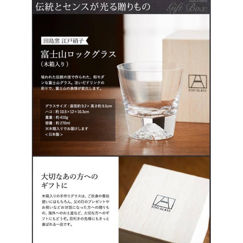 9652円 安い購入 日本製 Mt.Fuji Sake Glass木箱入 ペア 容量約95ml