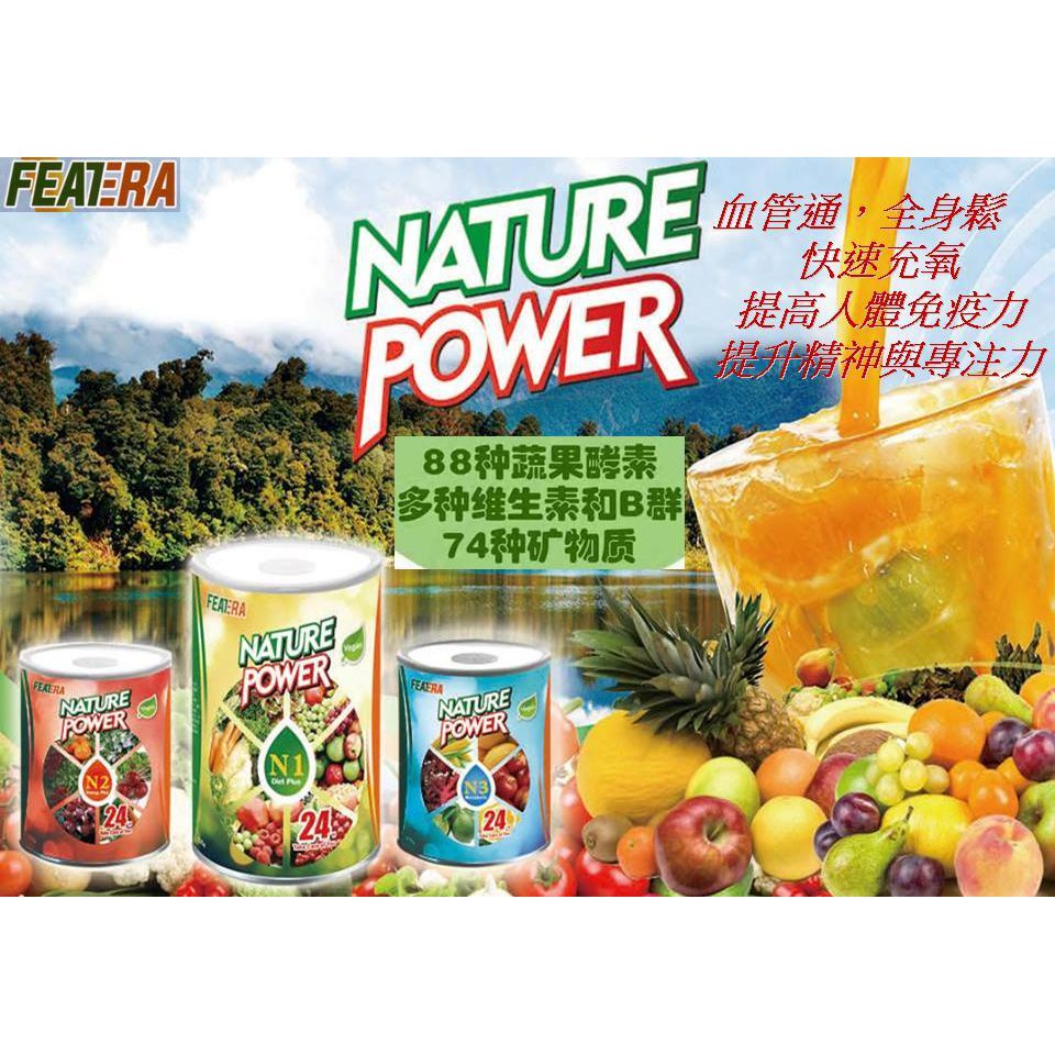 正品feat Era 芙瑞納飲品補充營養n1 N2 N3套組 台灣製造 蝦皮購物